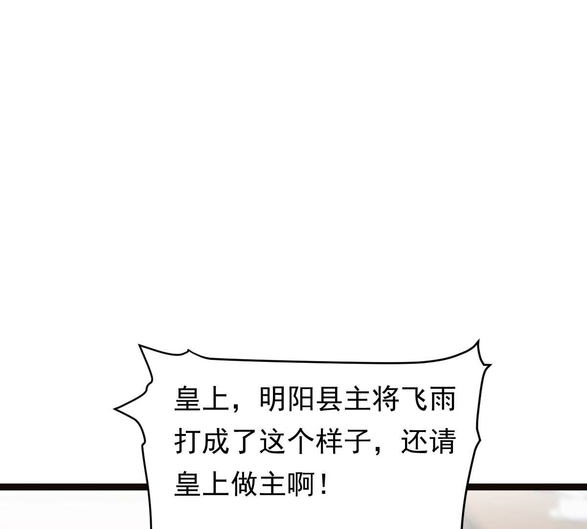 159 第158话 玄王让打的！33