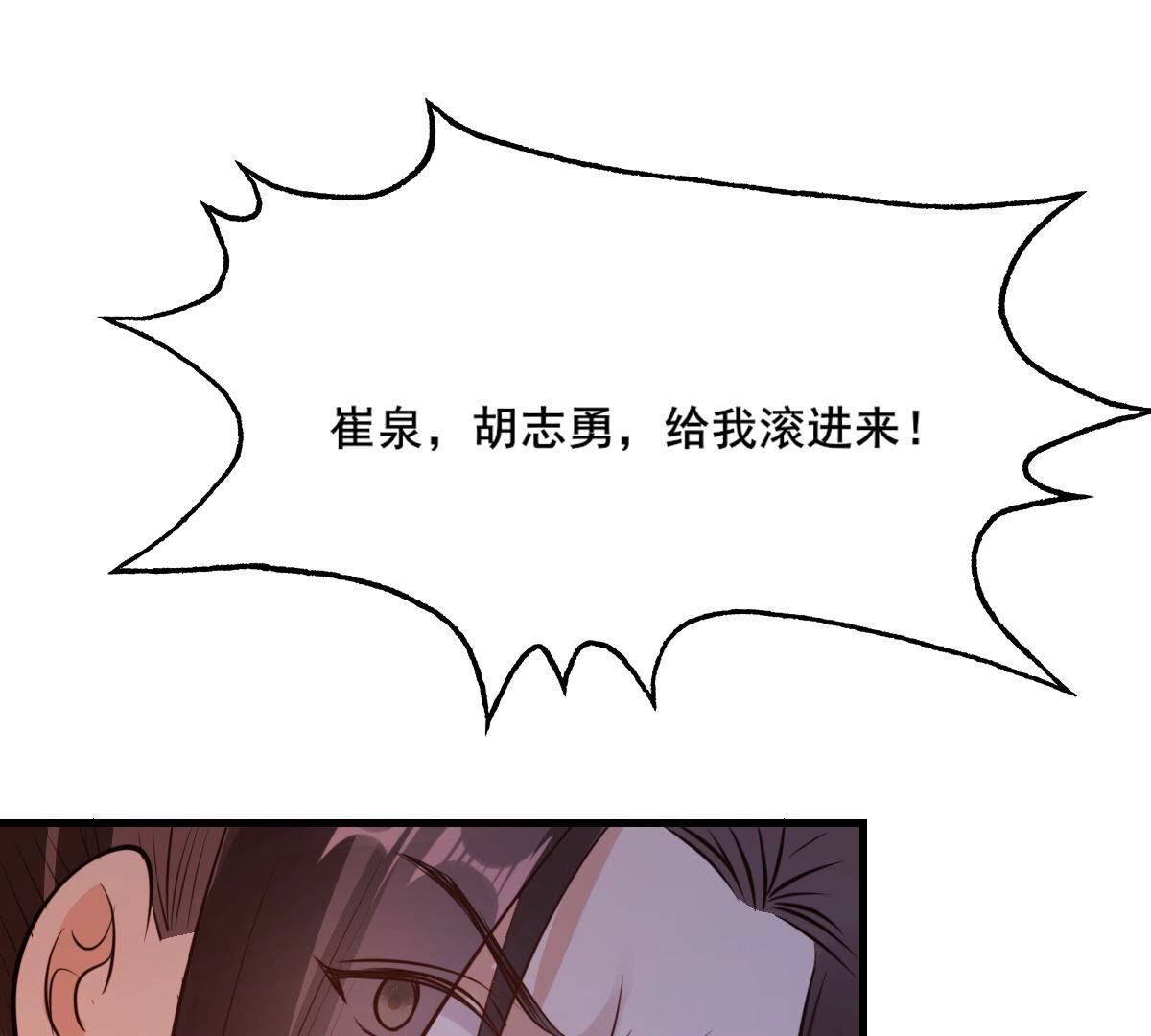214 第212话  报应来得太快！57