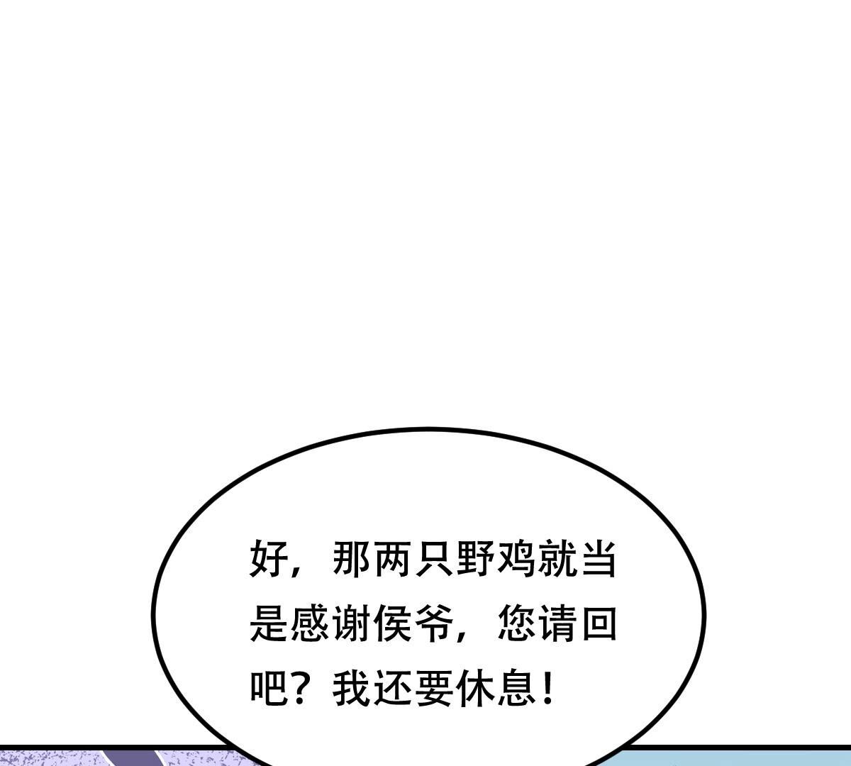 245 第243话 你的鸡，味道不一样70