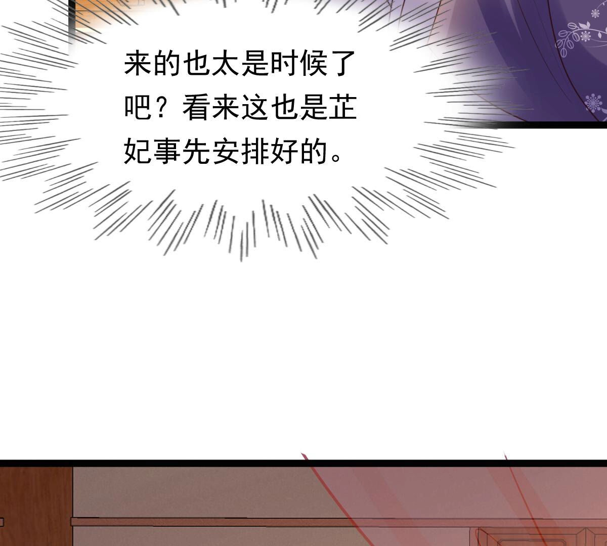 98 第97话 明着栽赃12