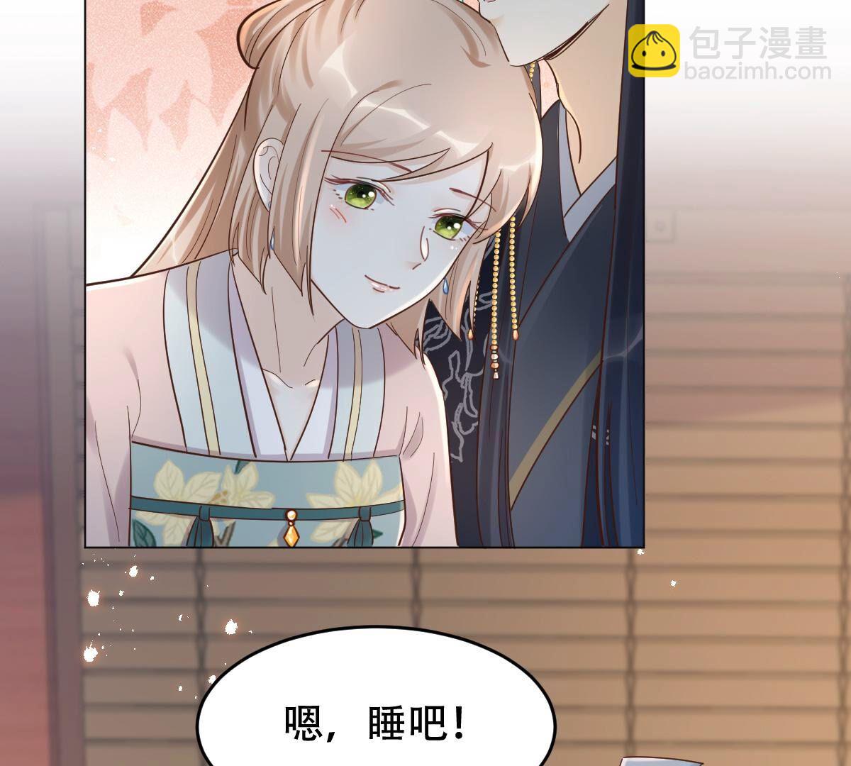 137 第136话 殷离修，我困了26