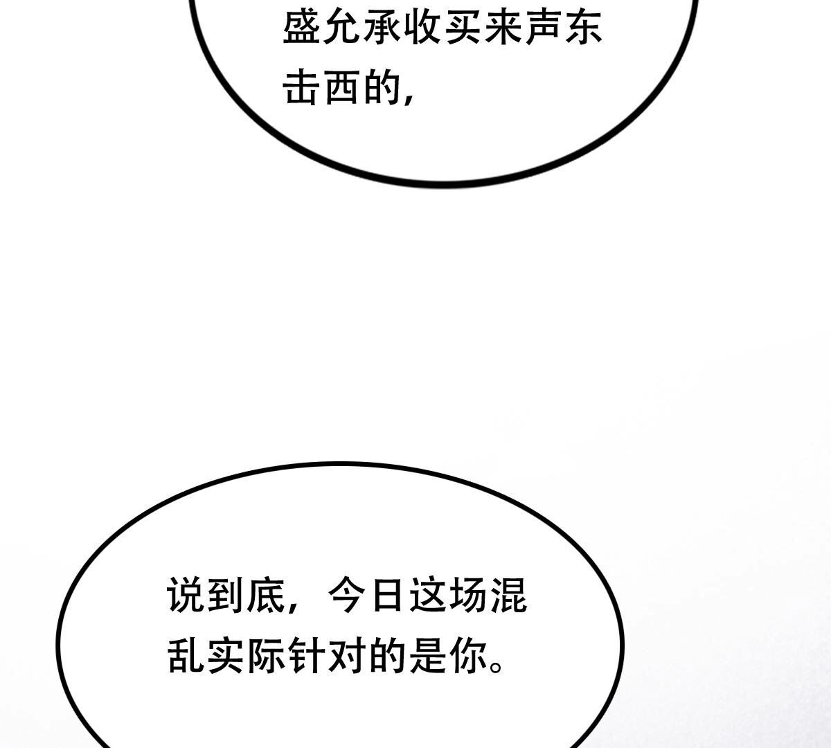 198 第196话 积极撒娇55