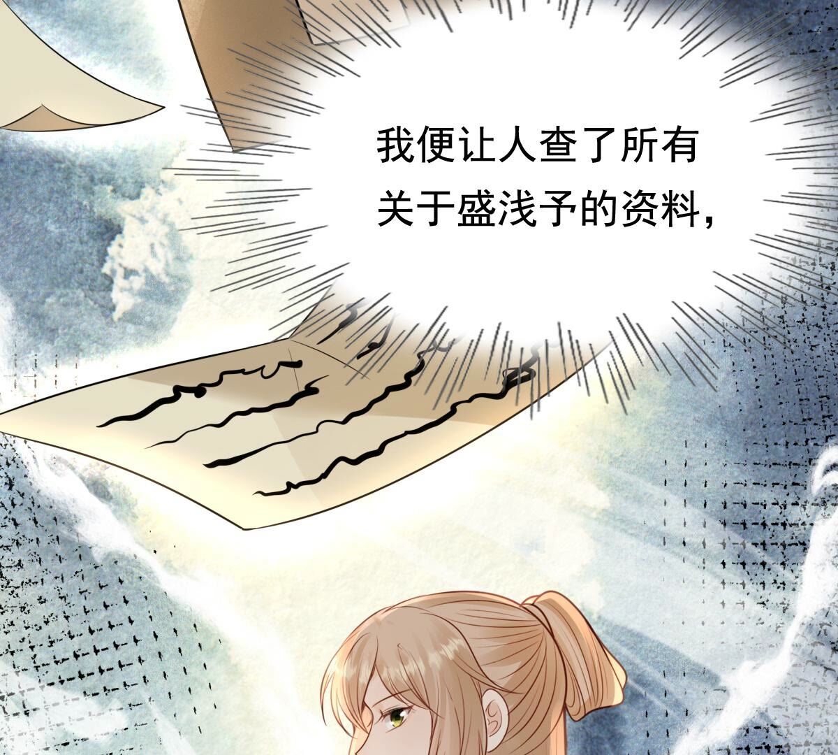 233 第231话  怀疑67