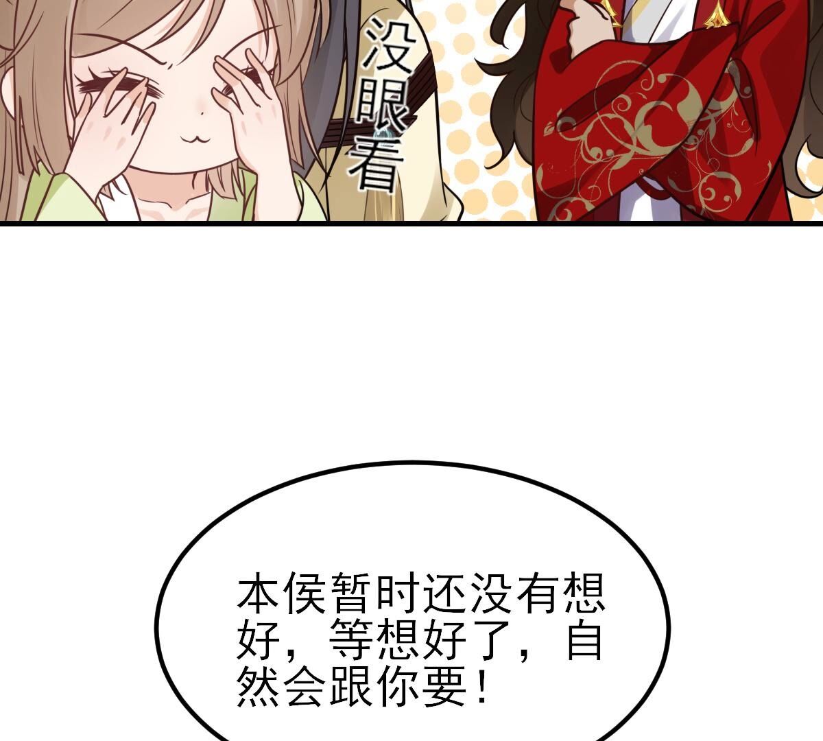 259 第257话 皇上的谋划55