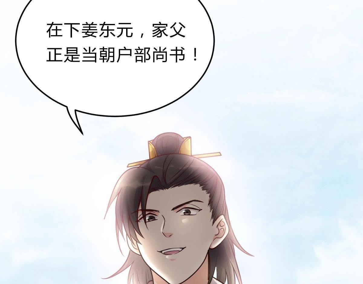 第10话 敢打我的人？111