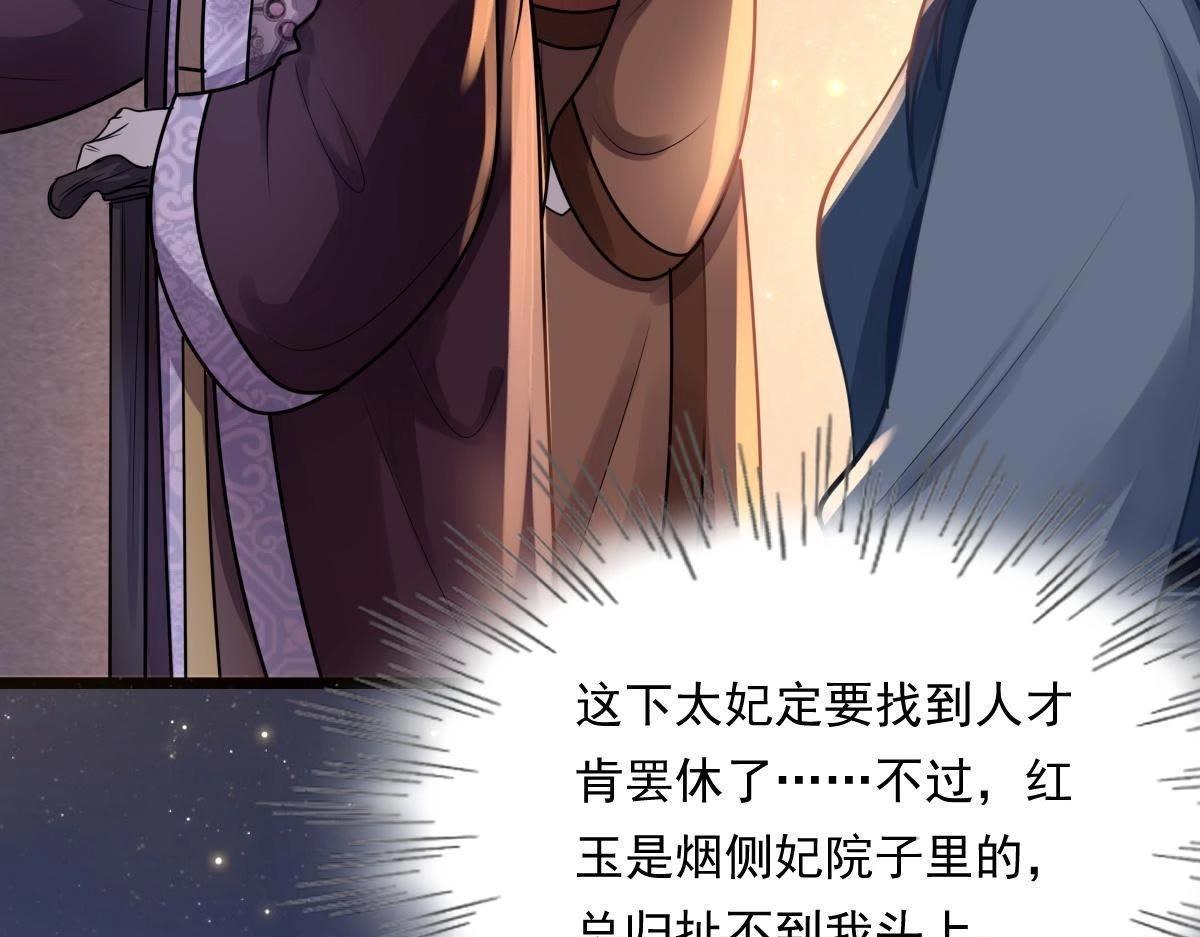 第14话 一个都别想跑61
