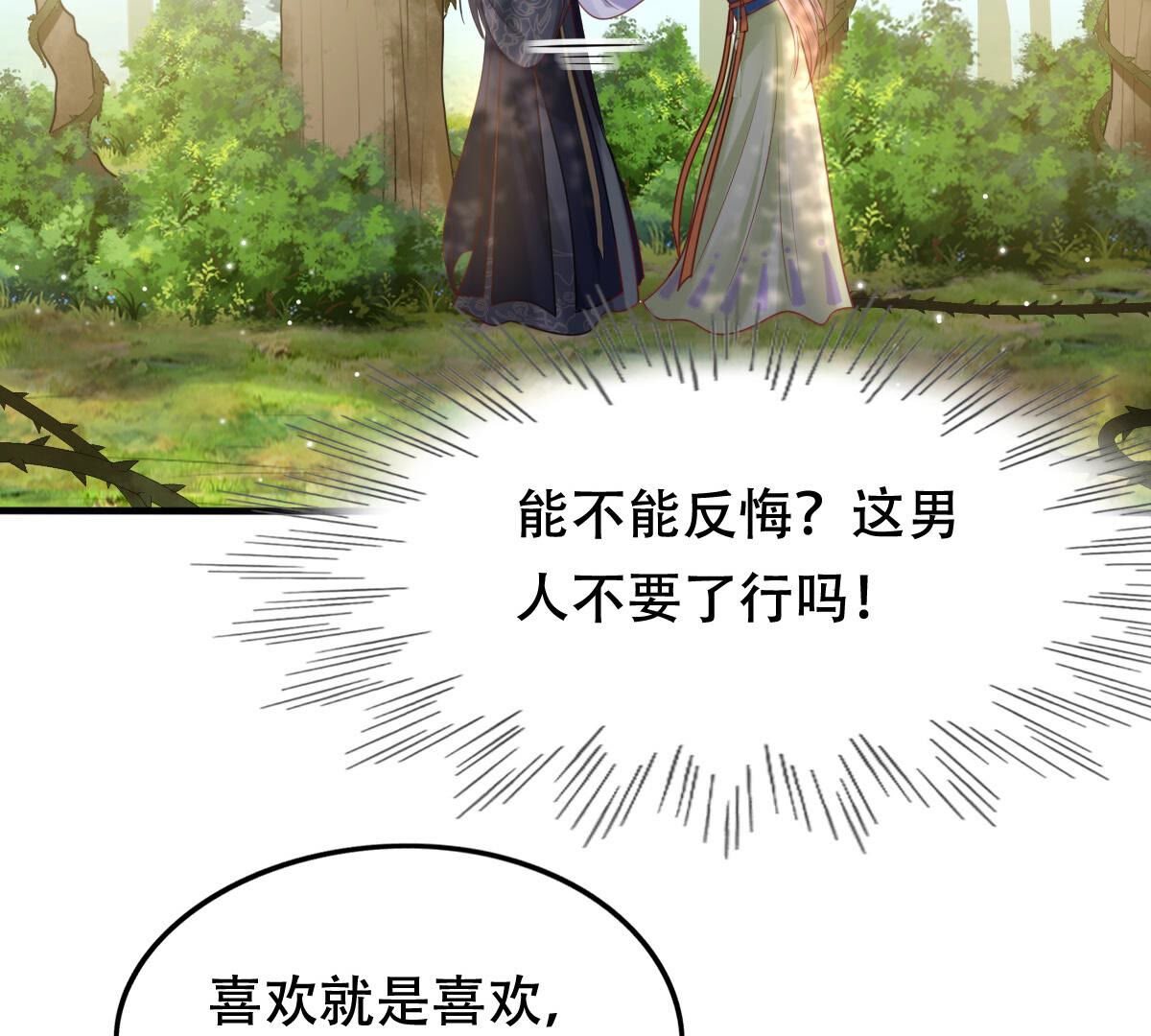 95 第94话 彼此的唯一（下）48