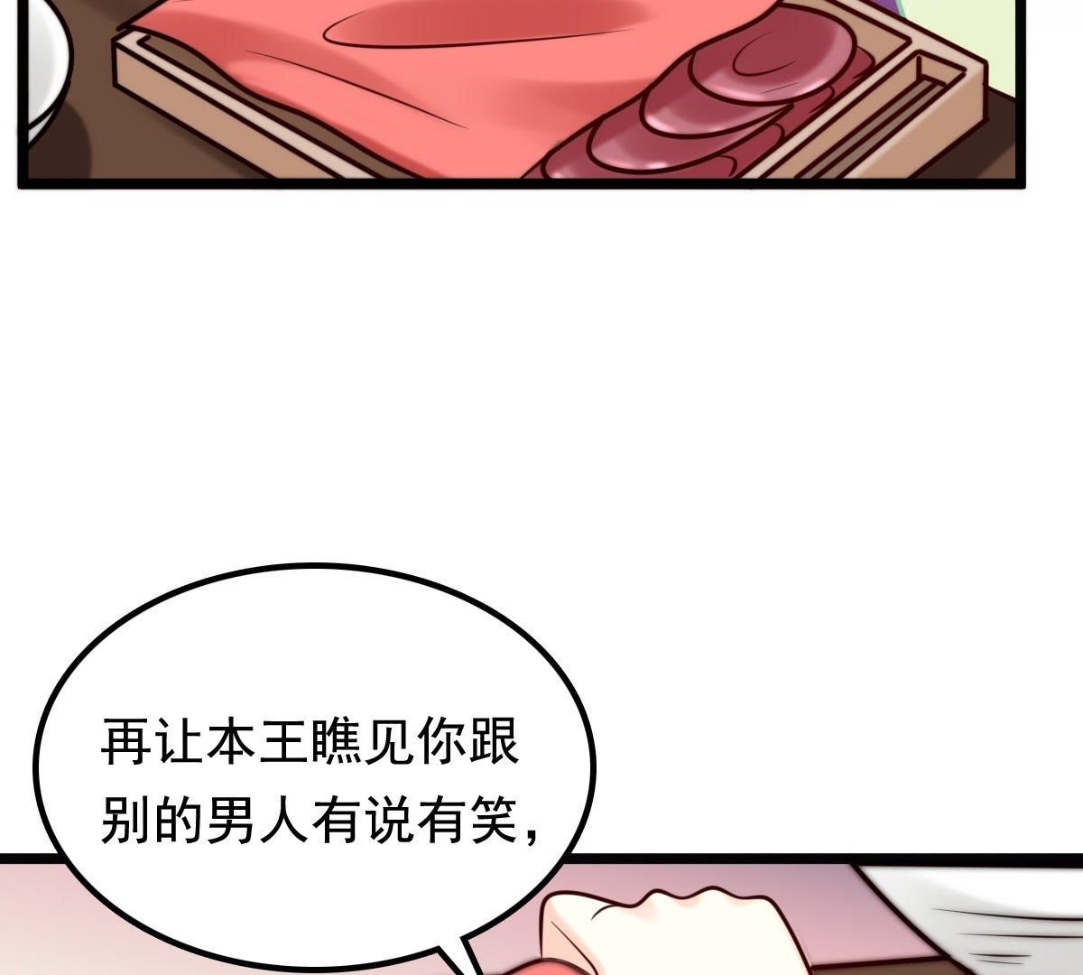 35 第34话 你是本王的人！60