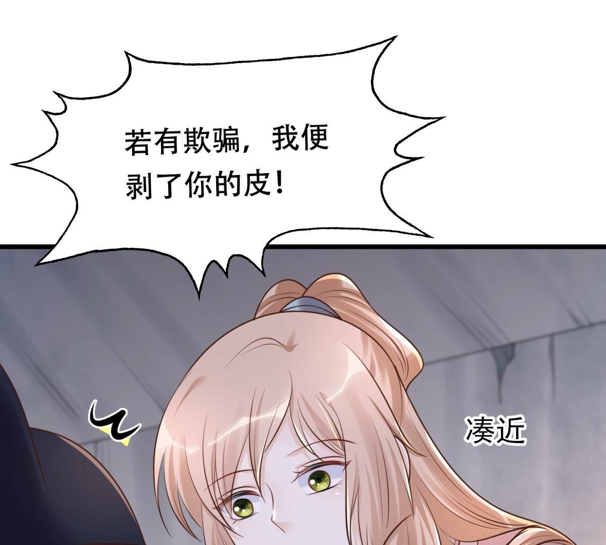 144 第143话 亲自审问40