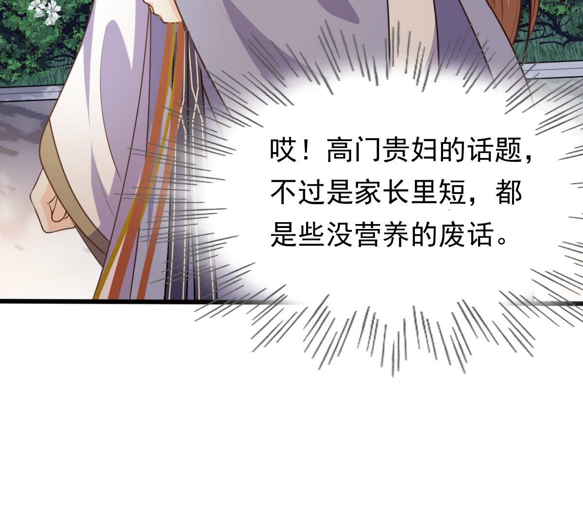 50 第49话 各有算计71