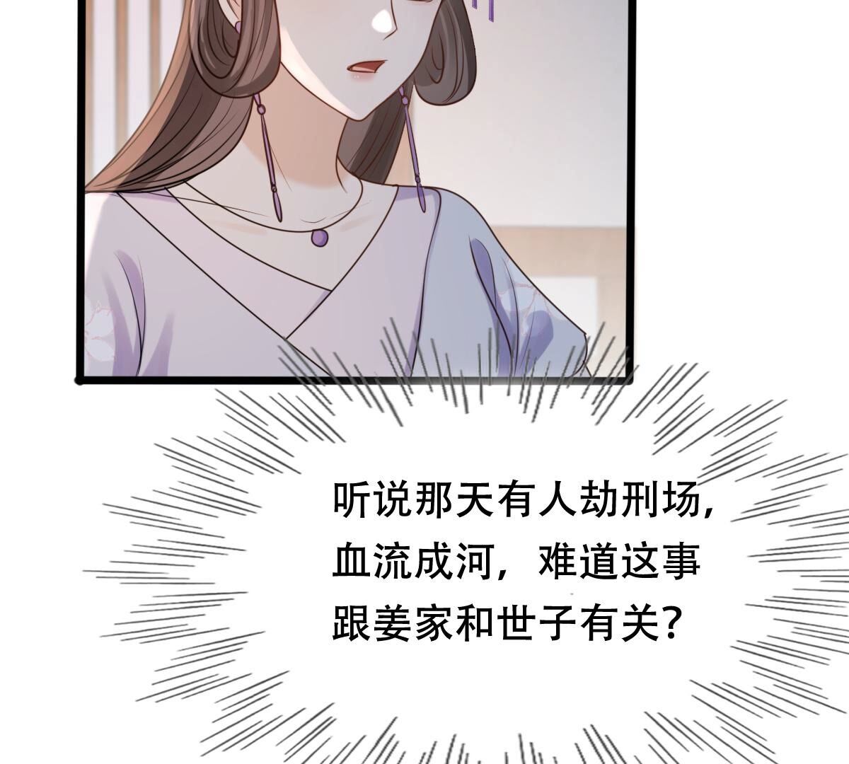 202 第200话 一报还一报66