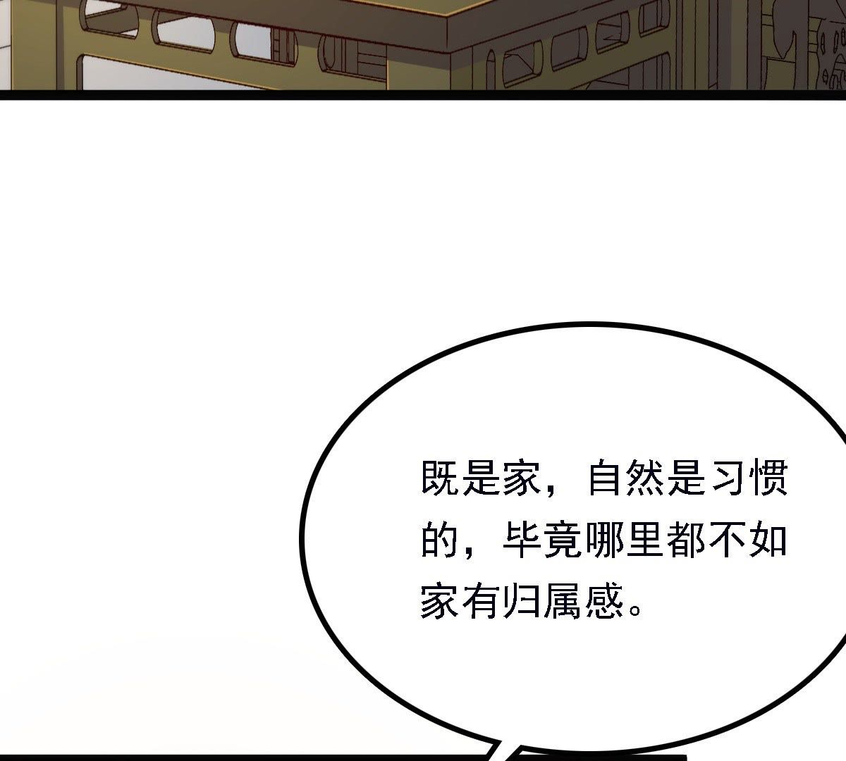 28 第27话 老狐狸的试探5