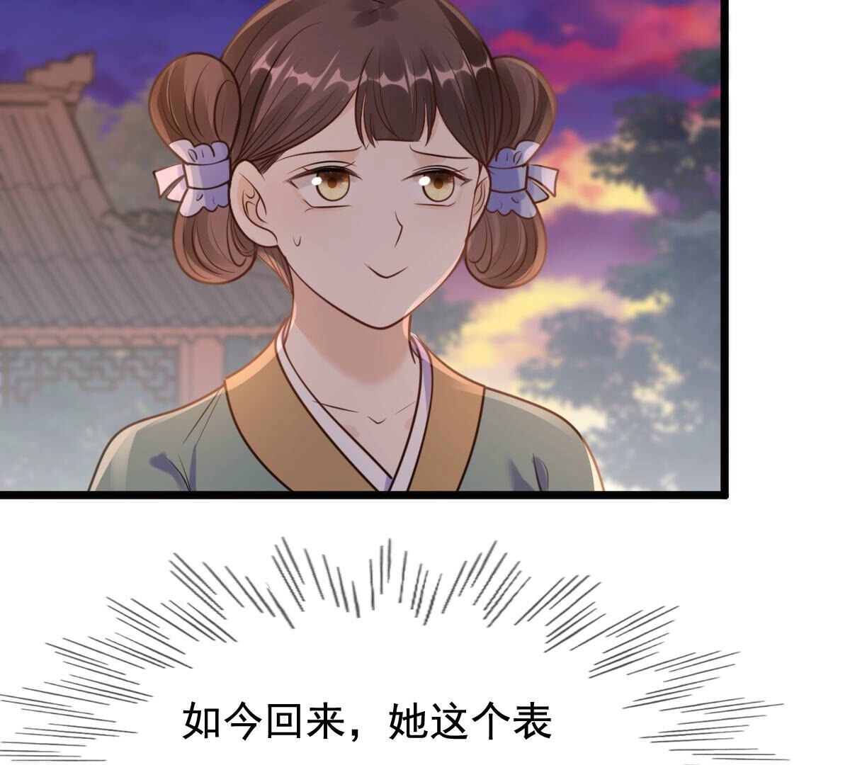 227 第225话  恋爱的酸甜滋味82