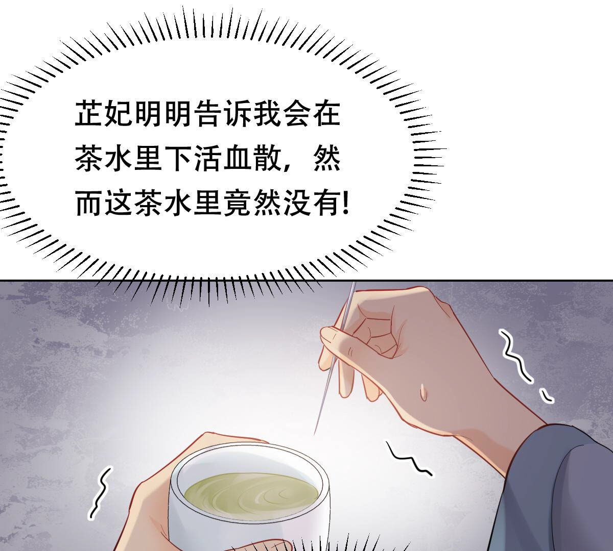 99 第98话 医仙凡白21