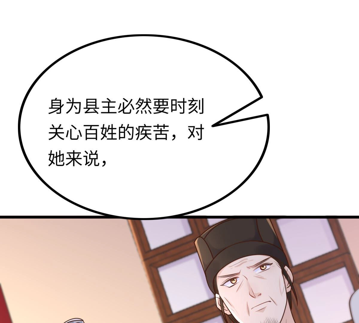 119 第118话 对你很有兴趣54