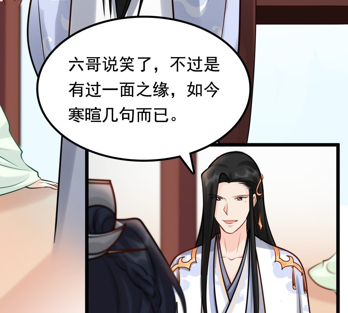 35 第34话 你是本王的人！25