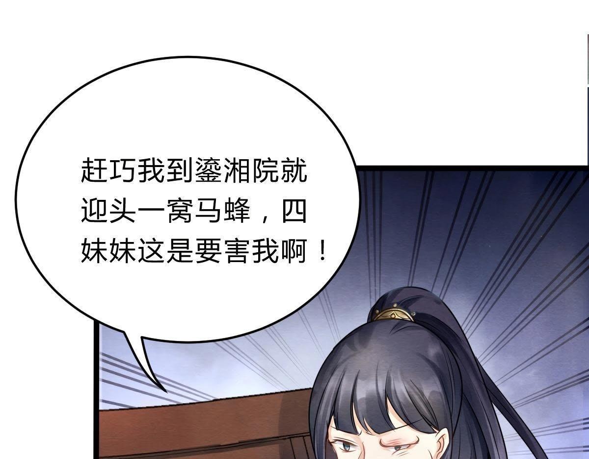 第8话 叫你全军覆没119
