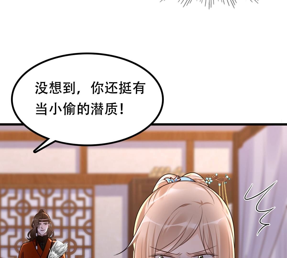 129 第128话 坑爹的孤南翼！26