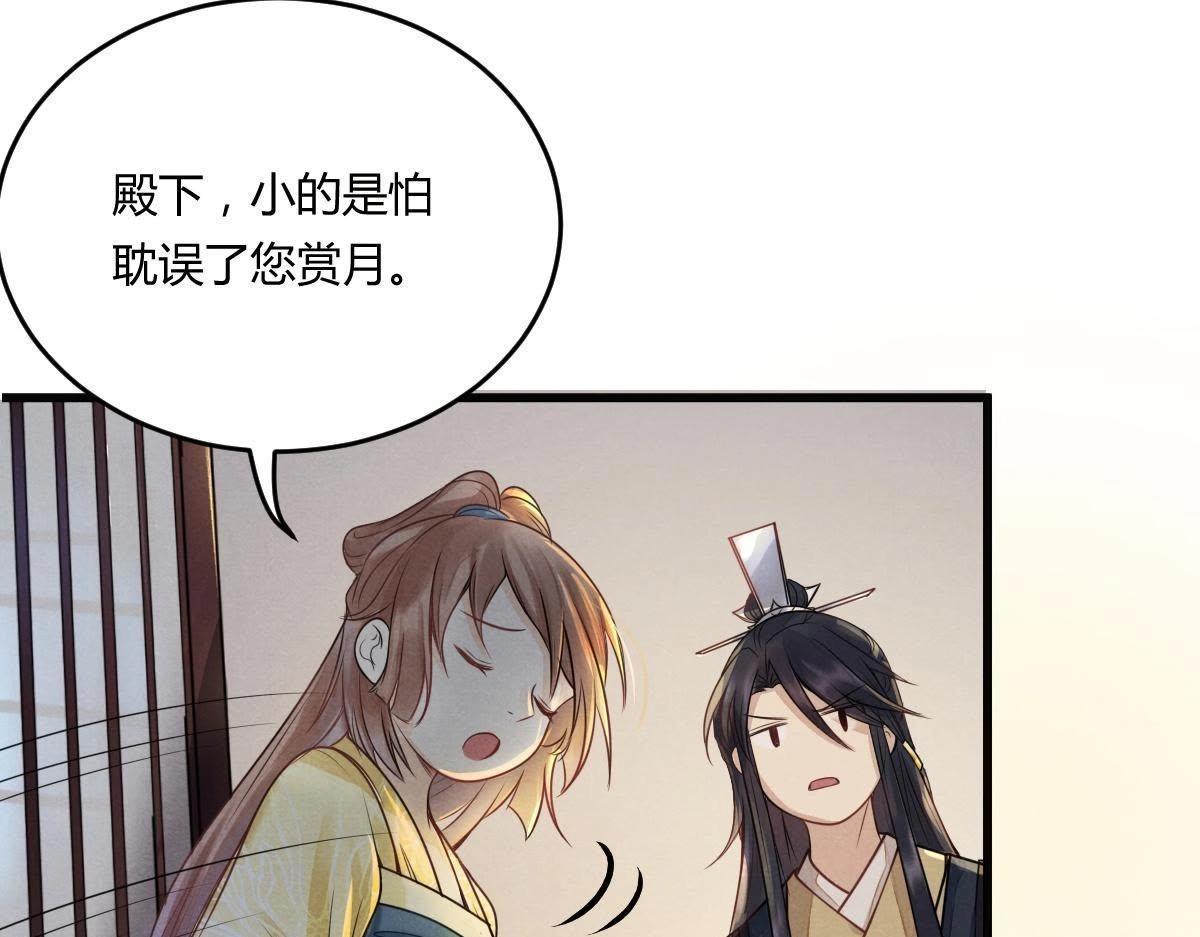 第4话 略施小计62