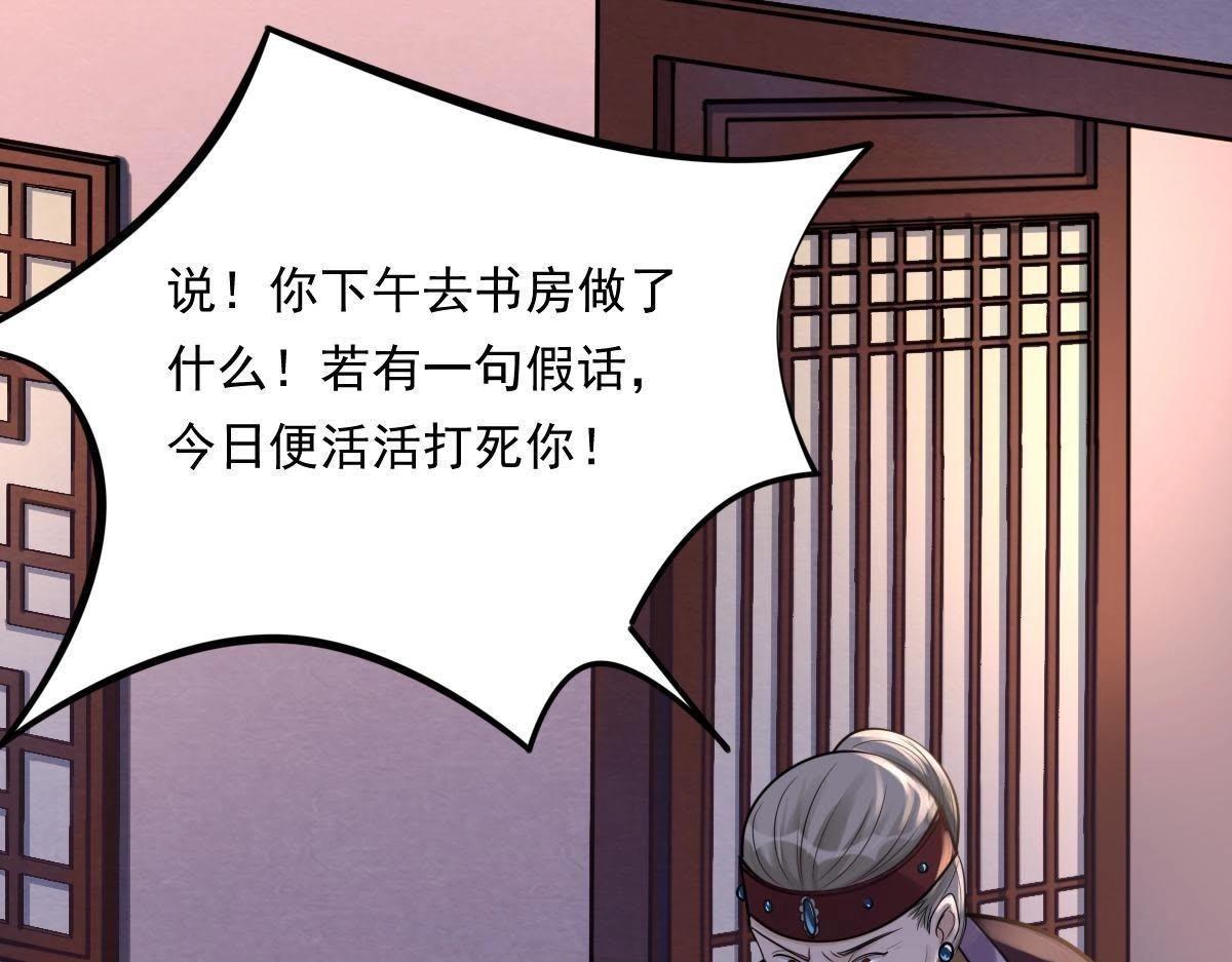 第15话 银子不拿白不拿5