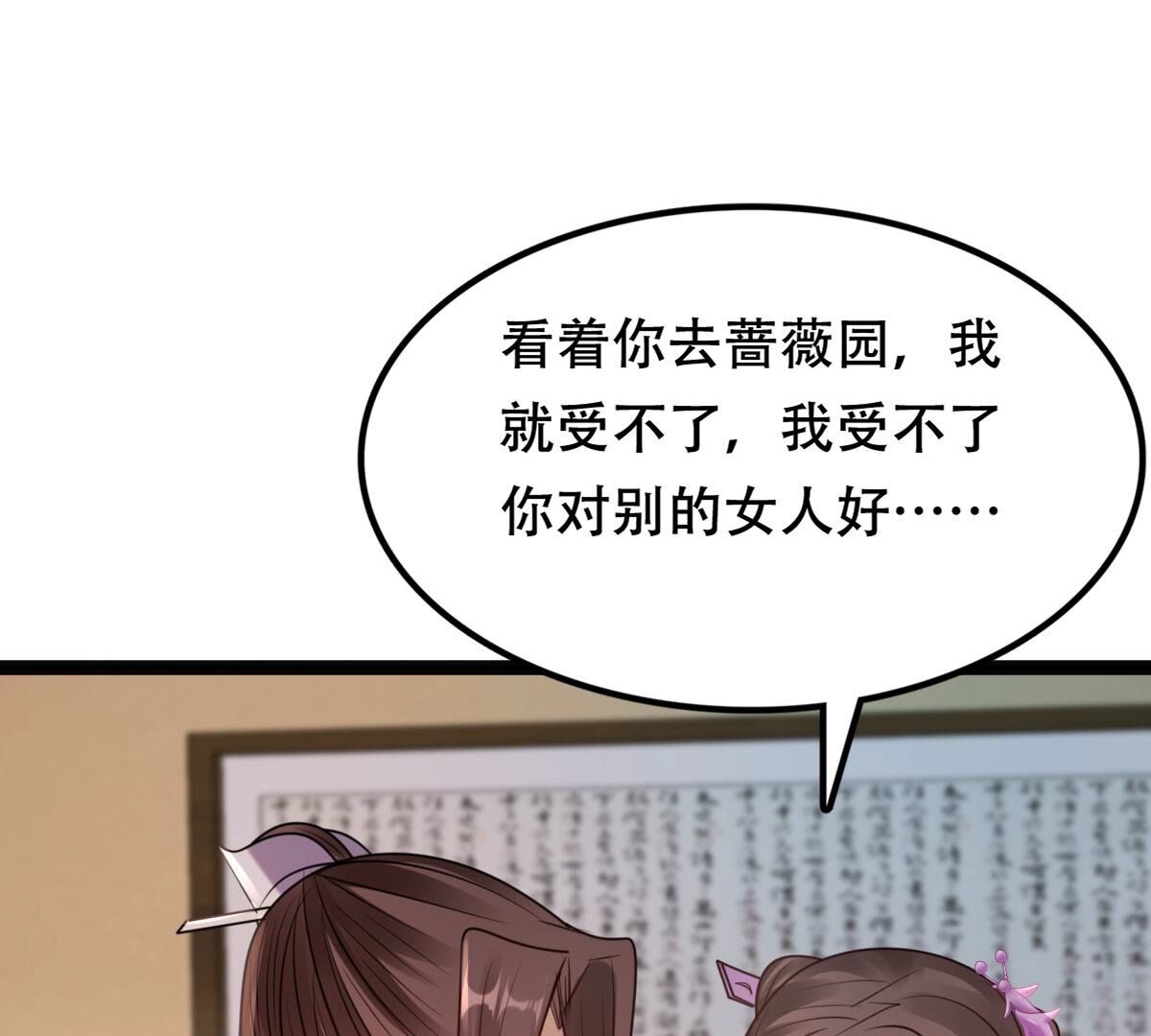 202 第200话 一报还一报5