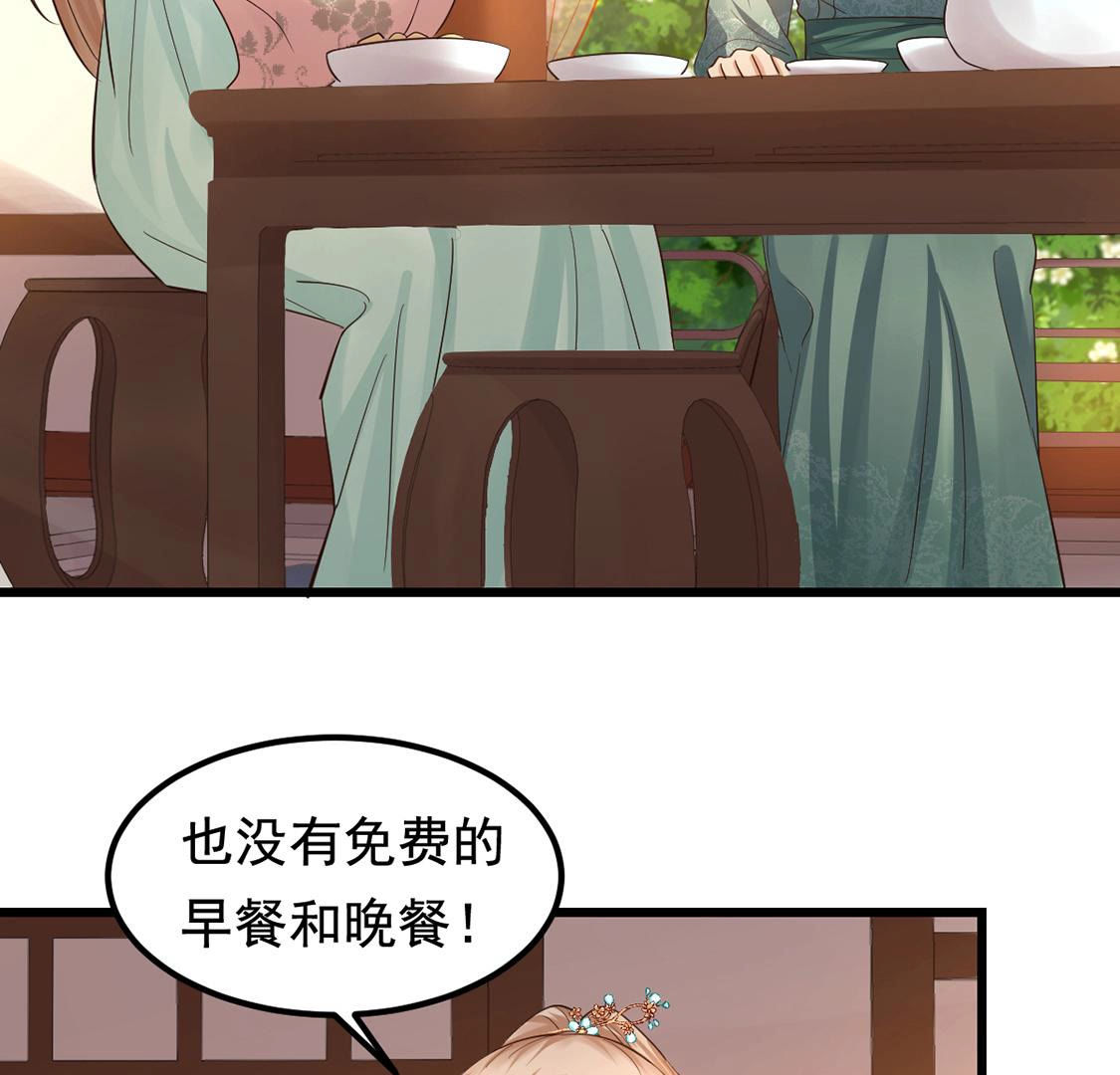 84 第83话 没有免费的午餐25