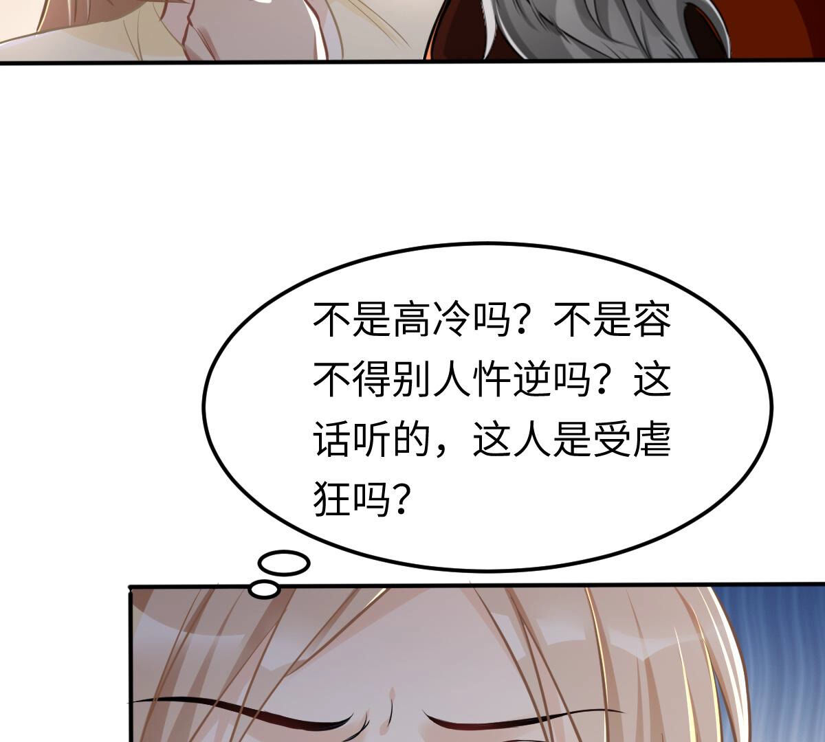 119 第118话 对你很有兴趣18