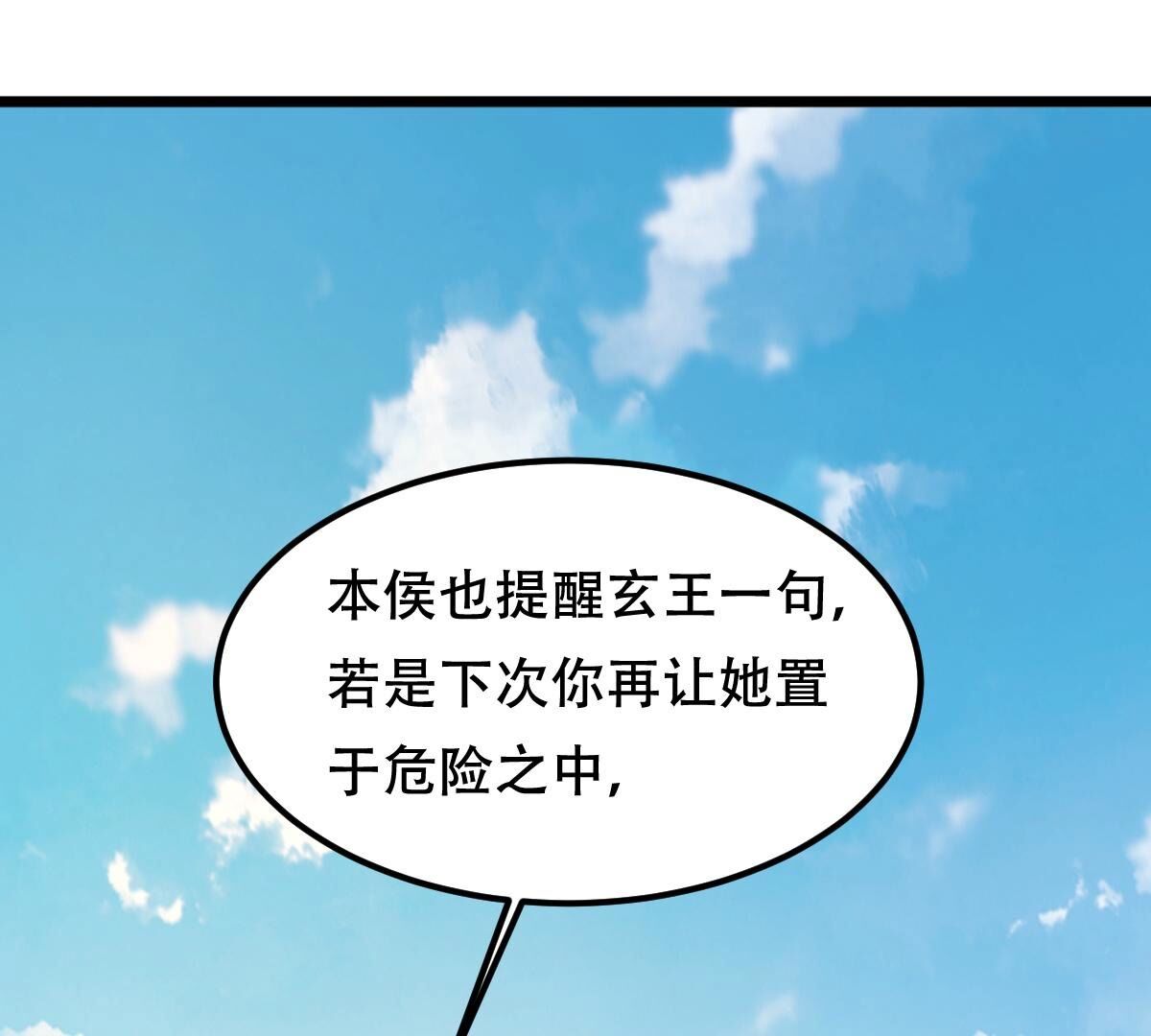254 第252话 说了点儿悄悄话91