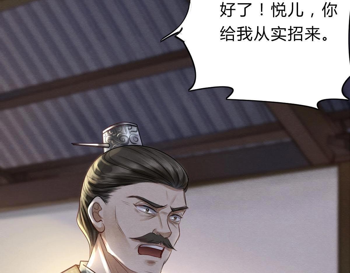 第8话 叫你全军覆没135