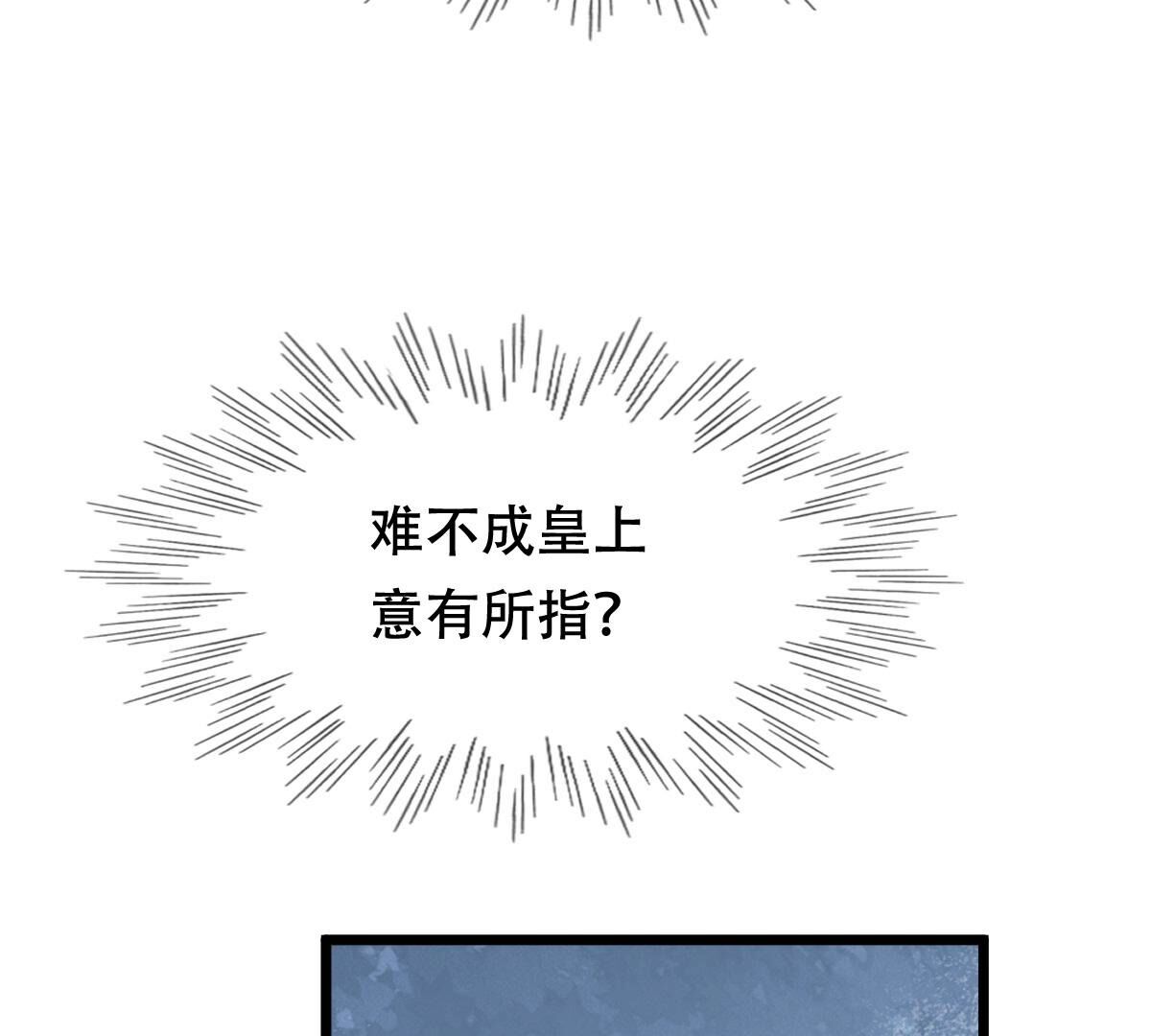 205 第203话 和亲51