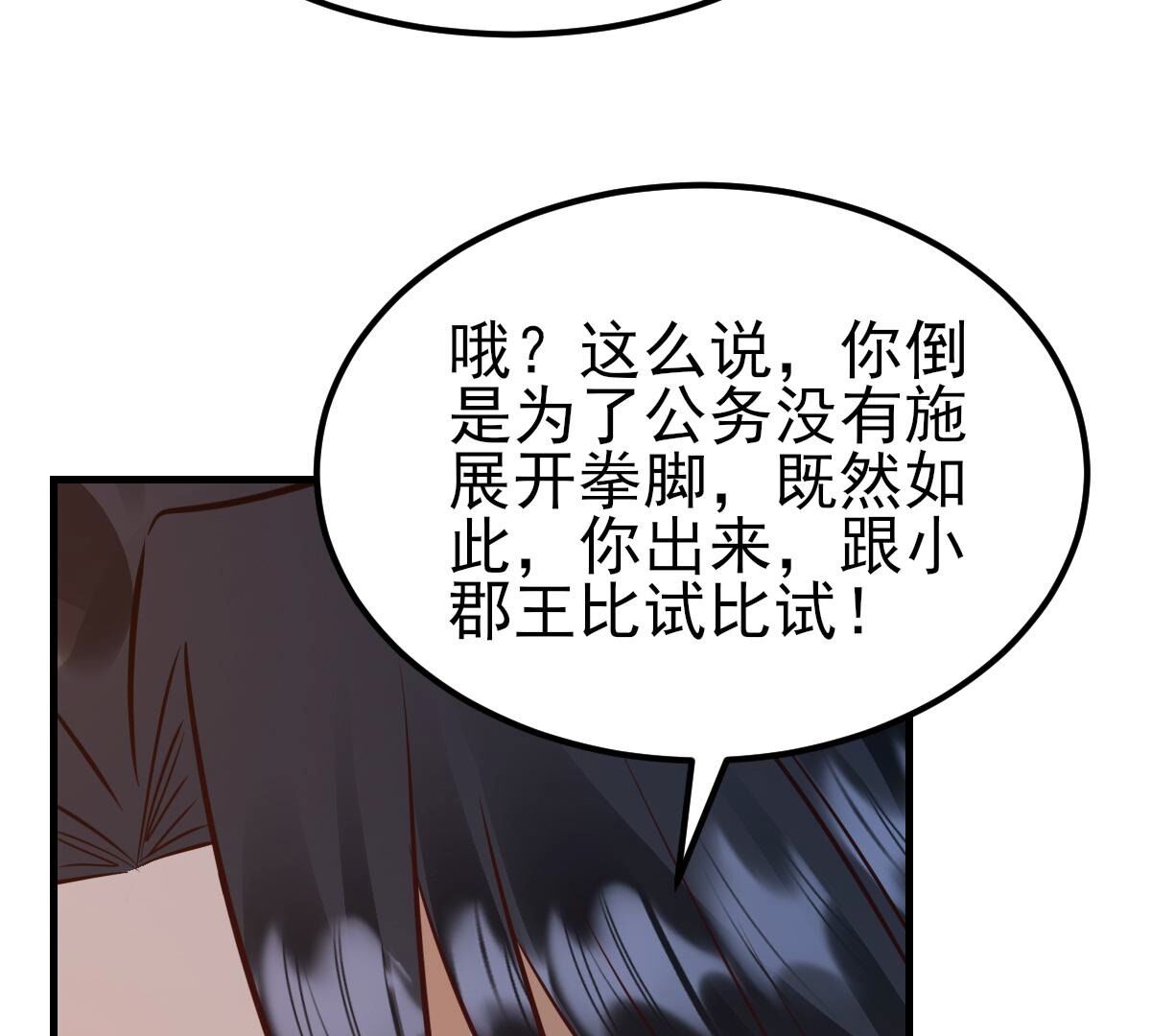 246 第244话  篝火晚会40