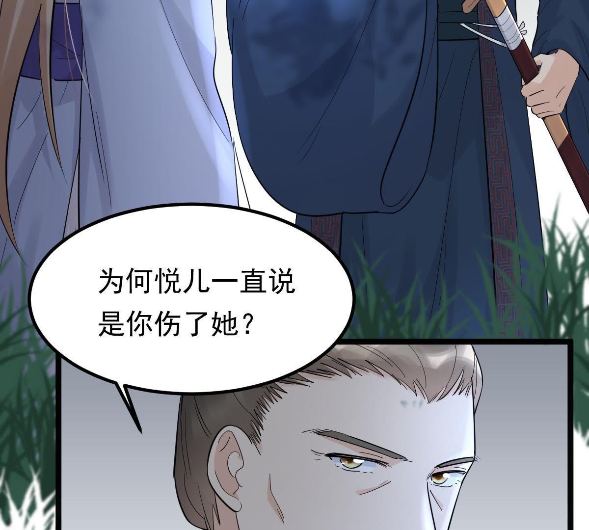 58 第57话 誉王的怀疑70
