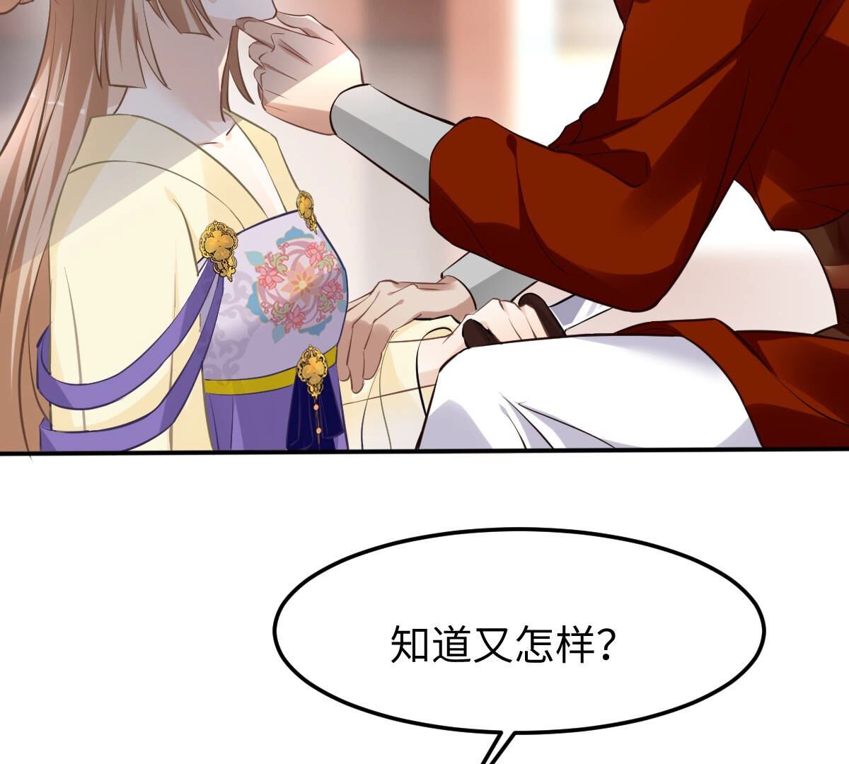 119 第118话 对你很有兴趣2