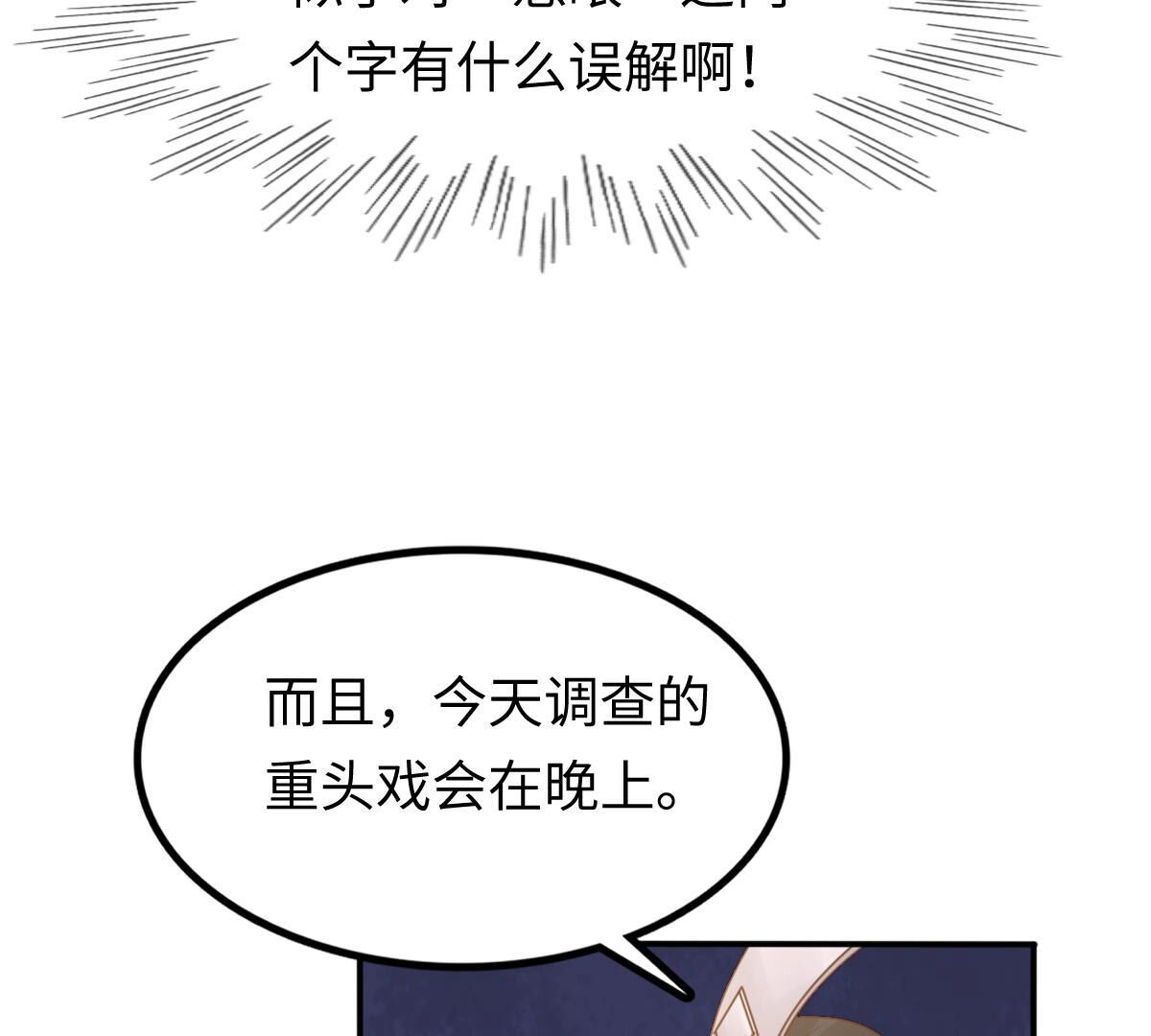 111 第110话 祁州水怪35
