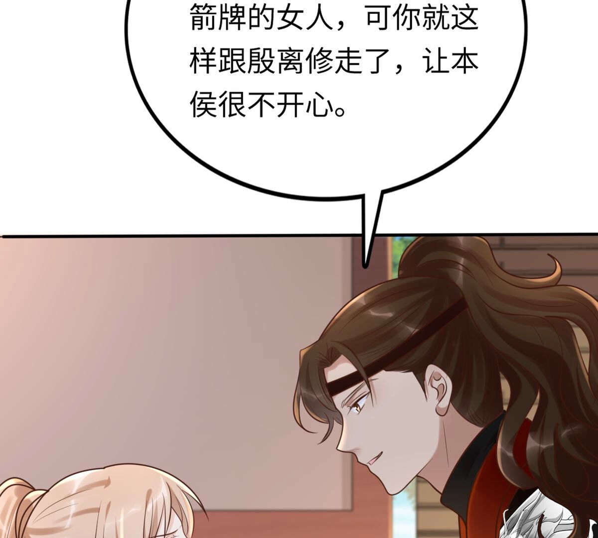 118 第117话 越了解 越喜欢59