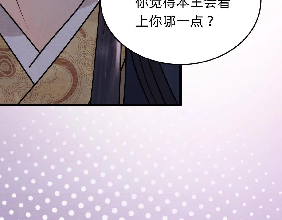 第9话 撩完就跑你大爷！116