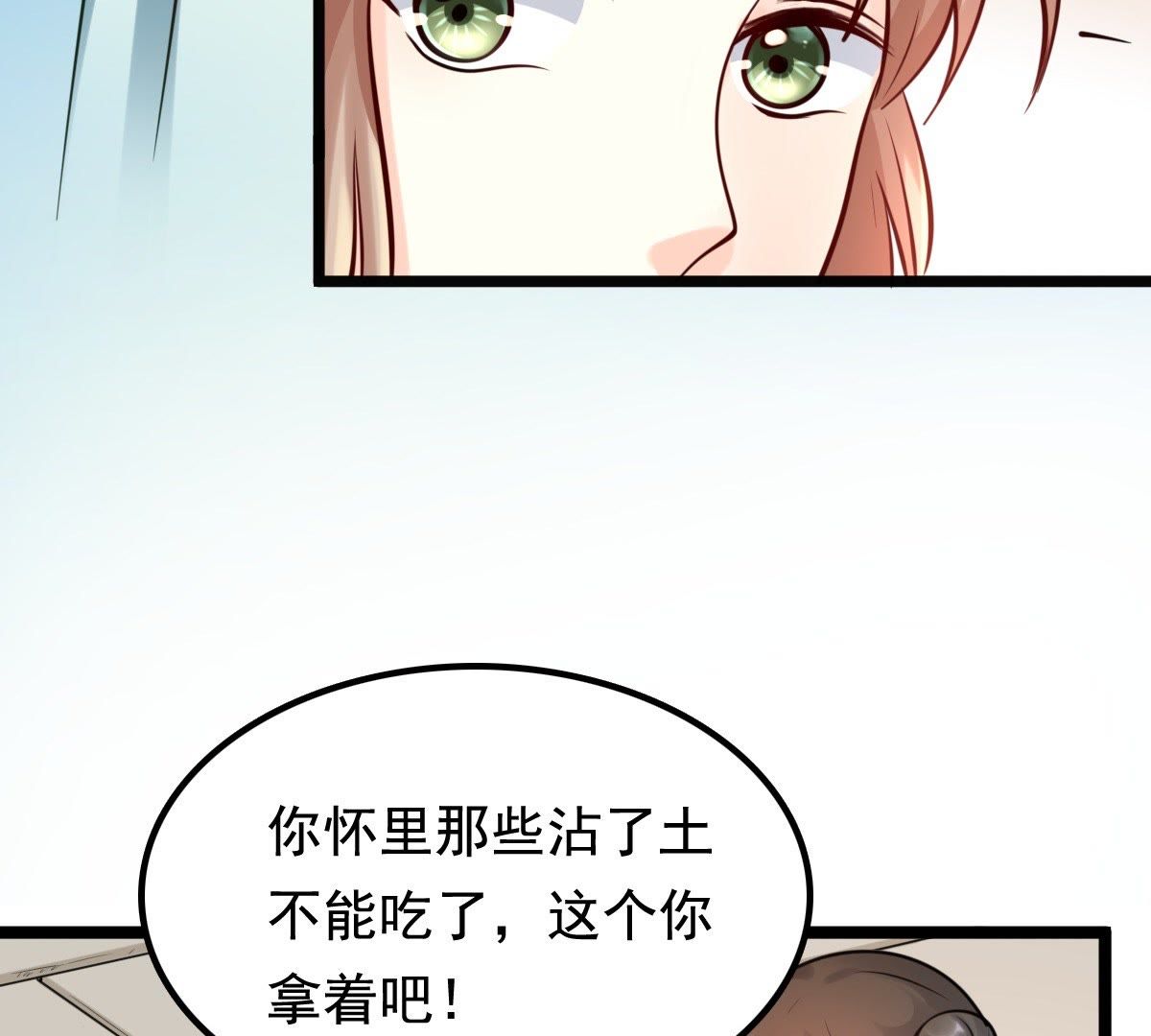 31 第30话 小心翼翼49