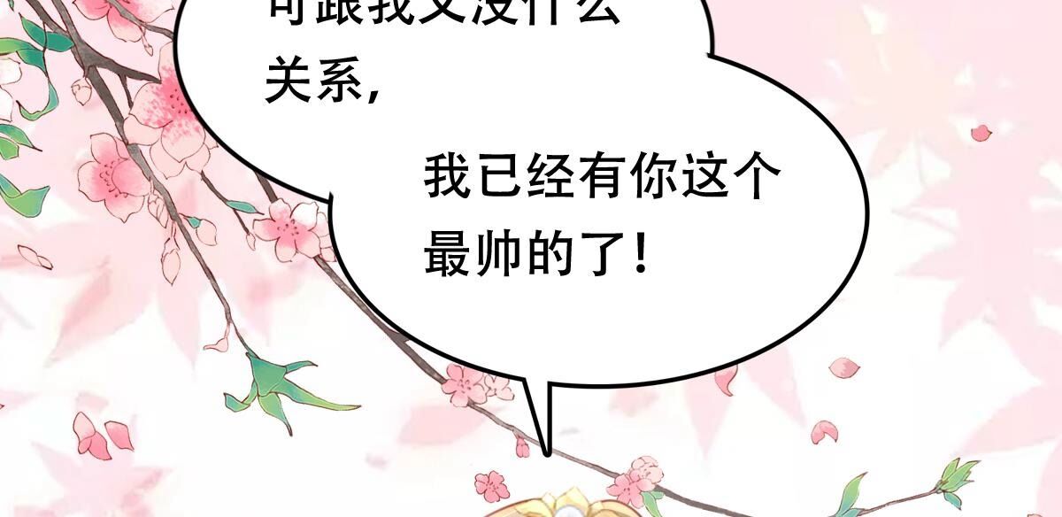 198 第196话 积极撒娇21