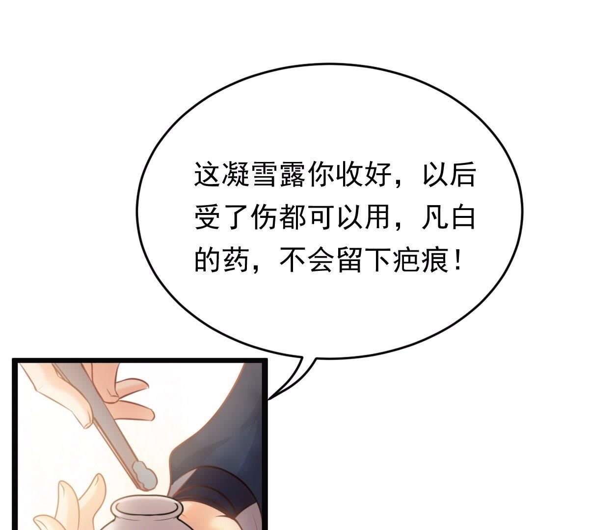 47 第46话 有些话说不得39
