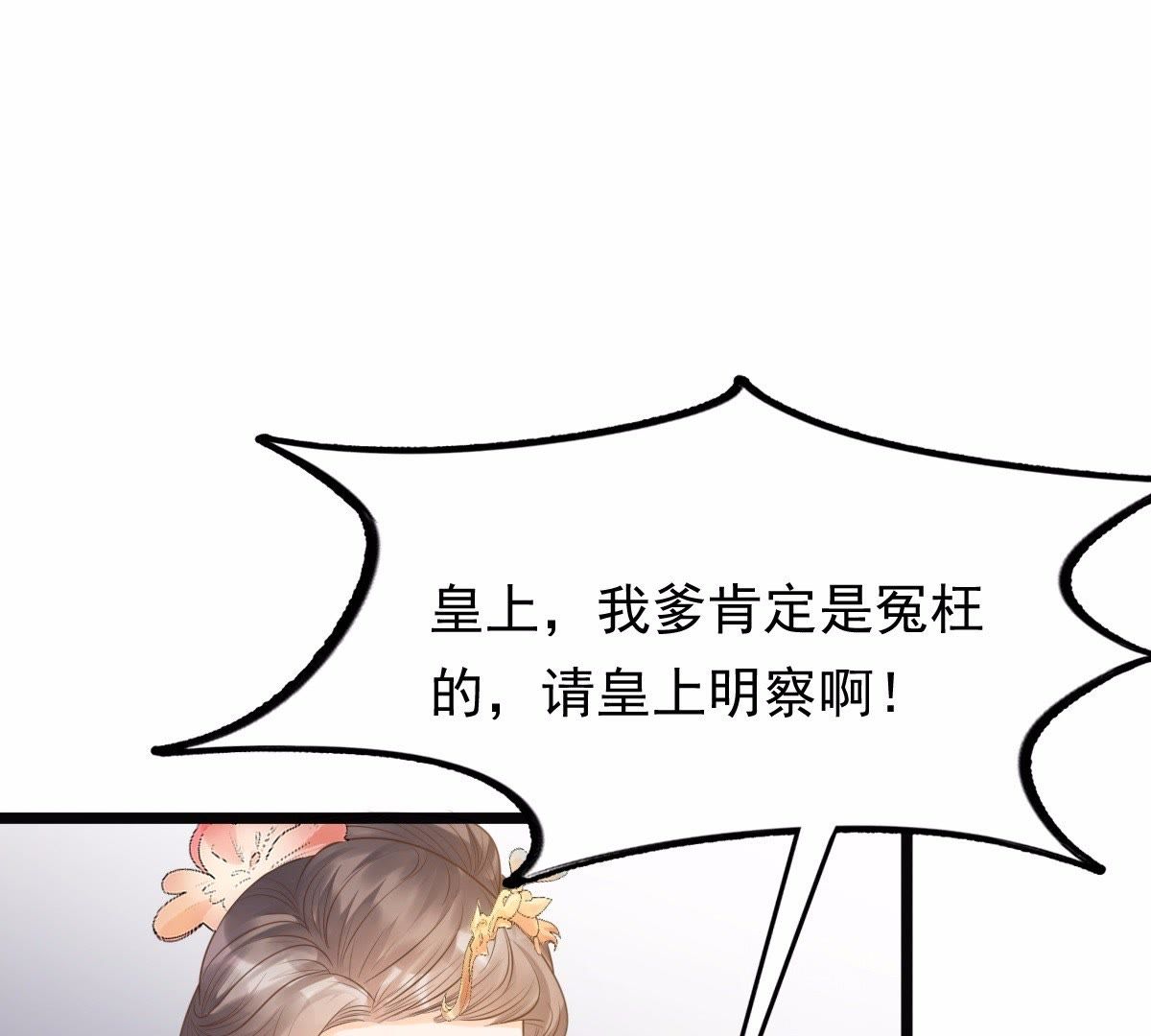 49 第48话 秋后算账18