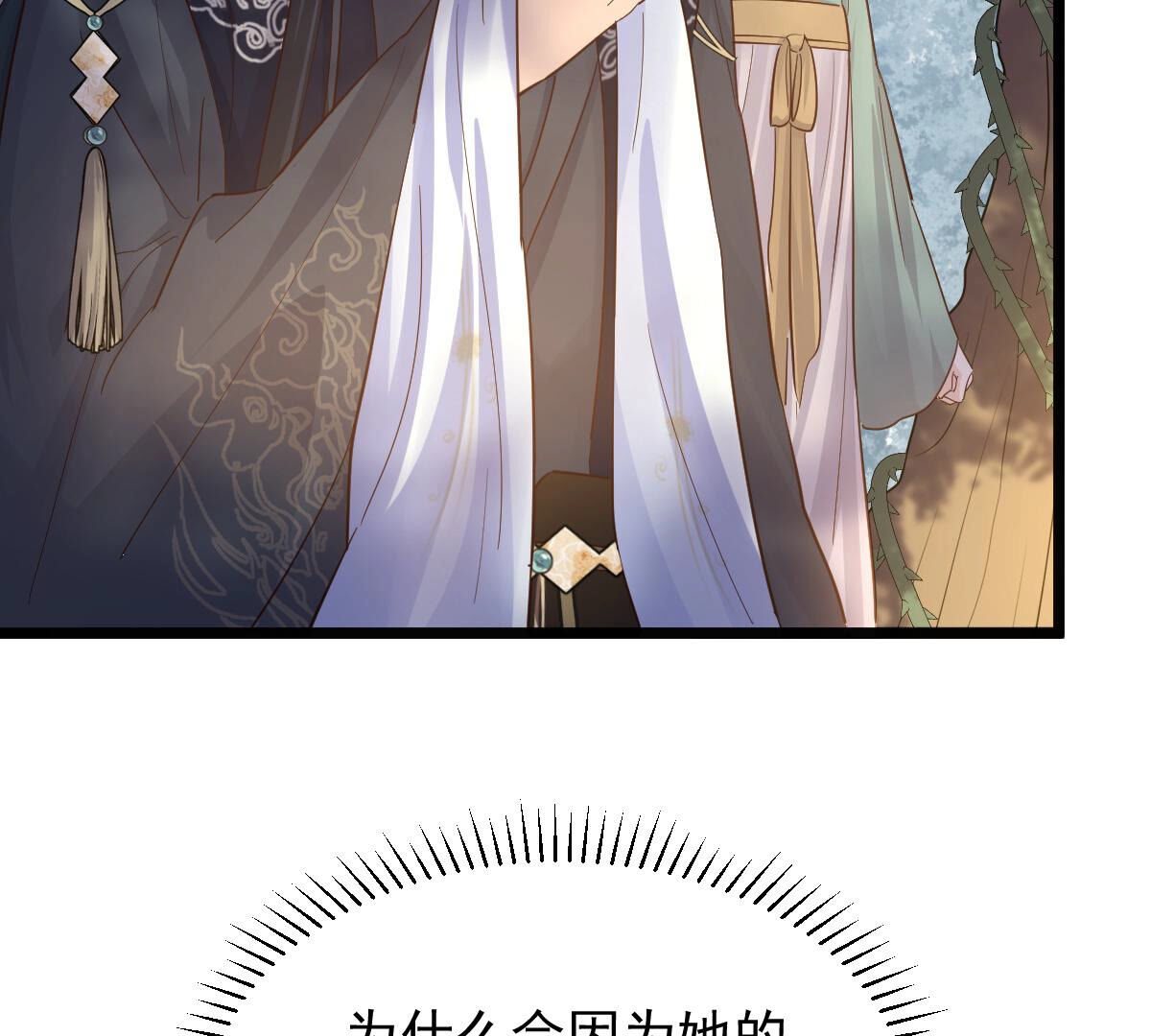 94 第93话 彼此的唯一（上）12