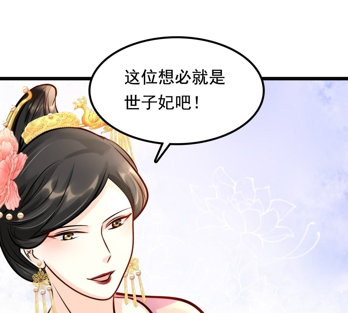 34 第33话 百花节45