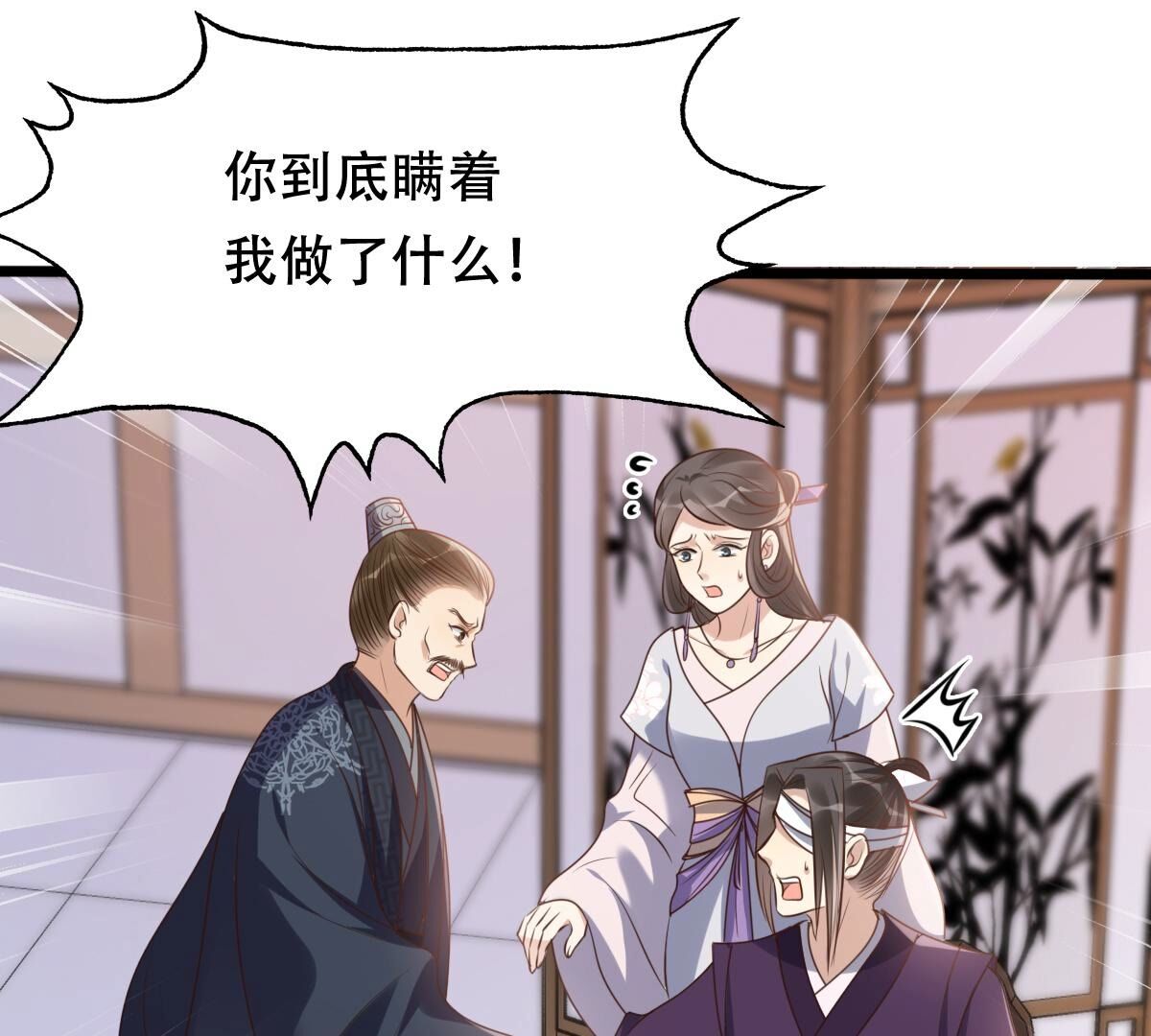 190 第189话  算计22