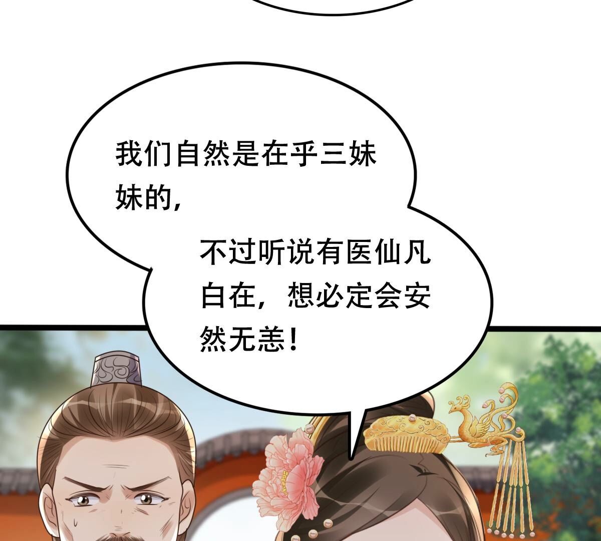 168 第167话 王爷护犊子36