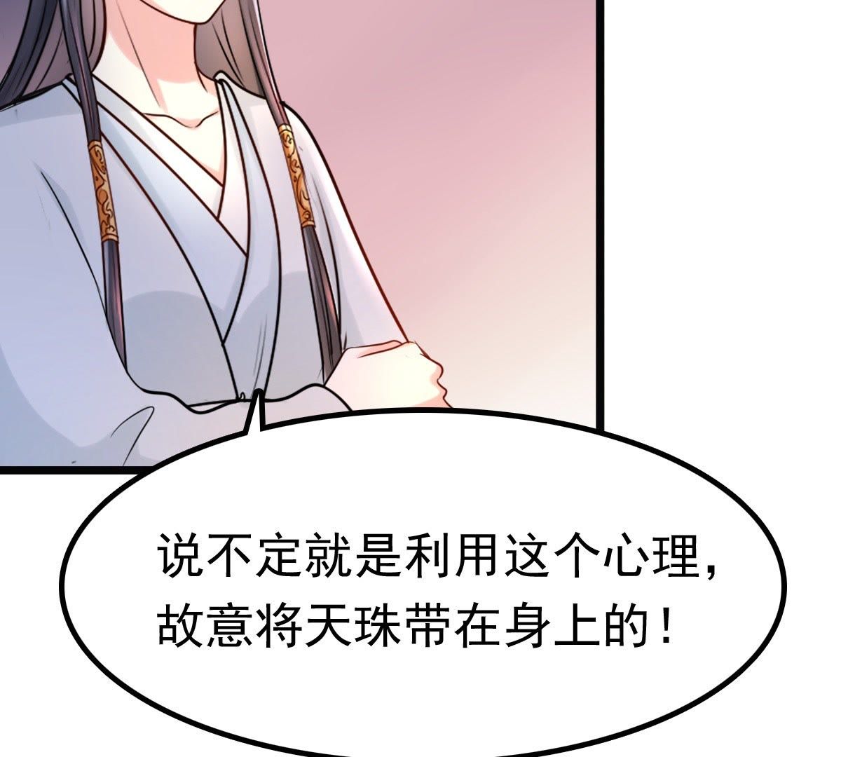26 第25话 盛浅予，你是不是傻？15