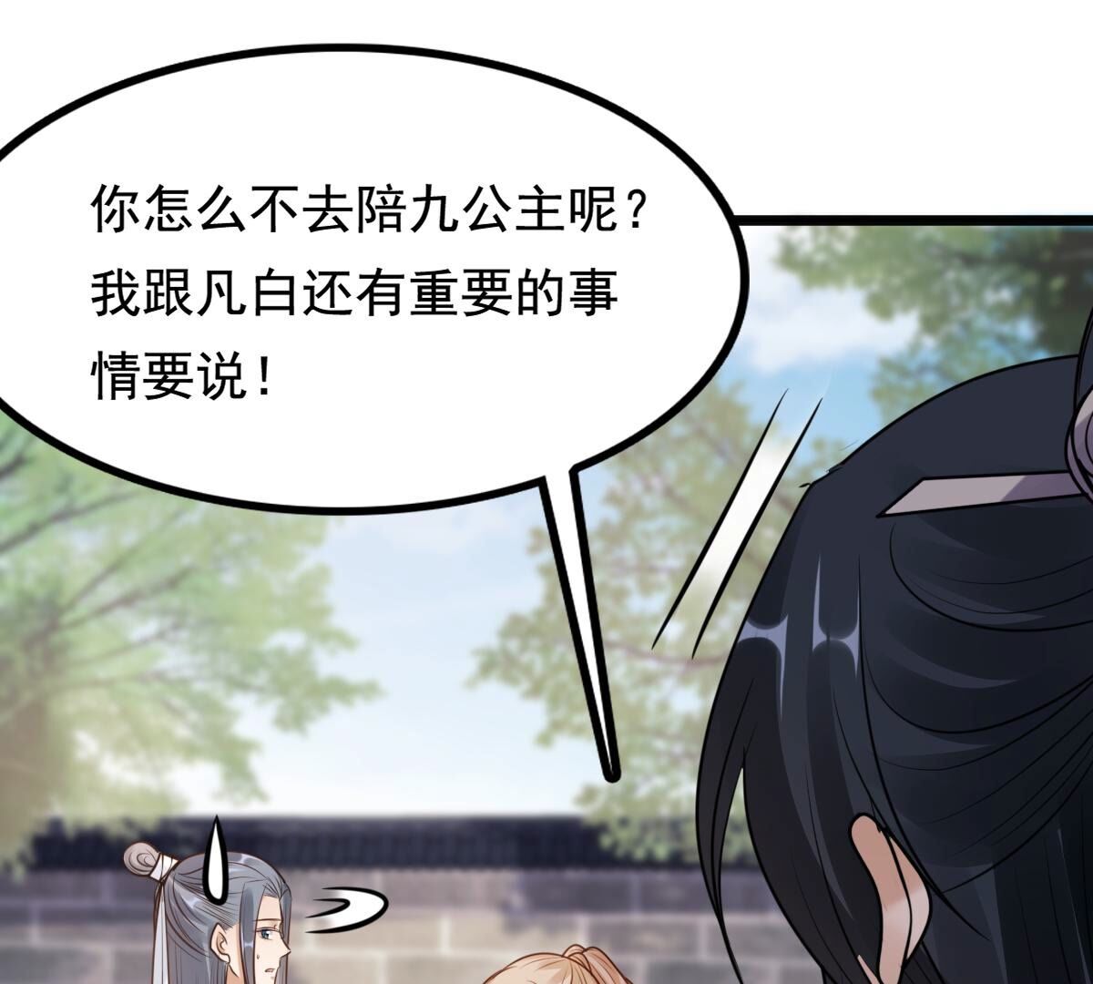 226 第224话  喜欢，所以嫉妒42