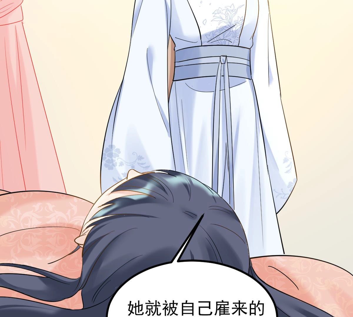 73 第72话 盛心雅惨了！55