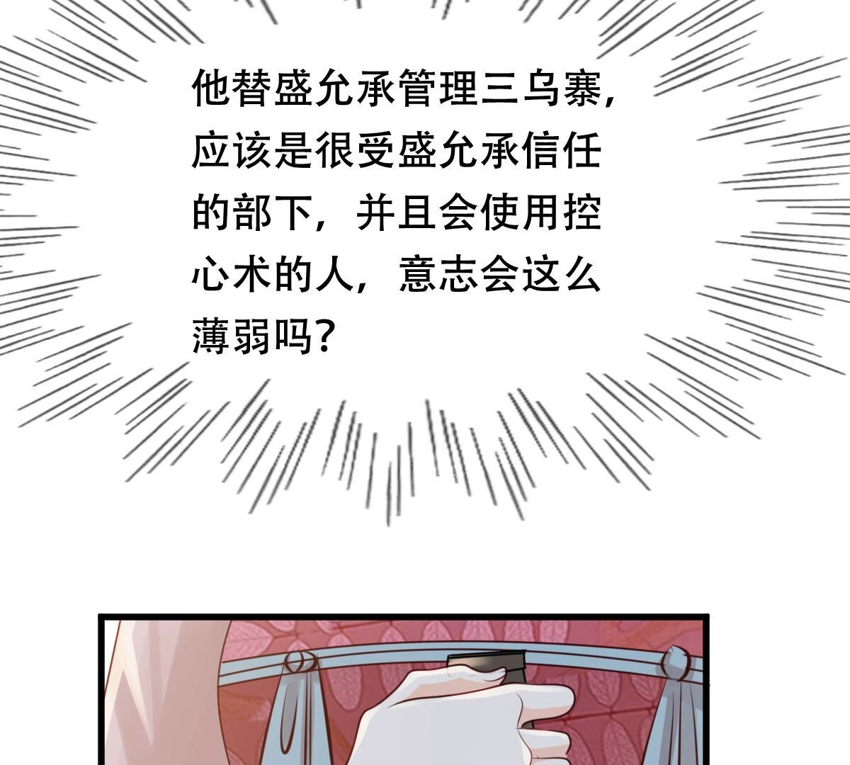 144 第143话 亲自审问30