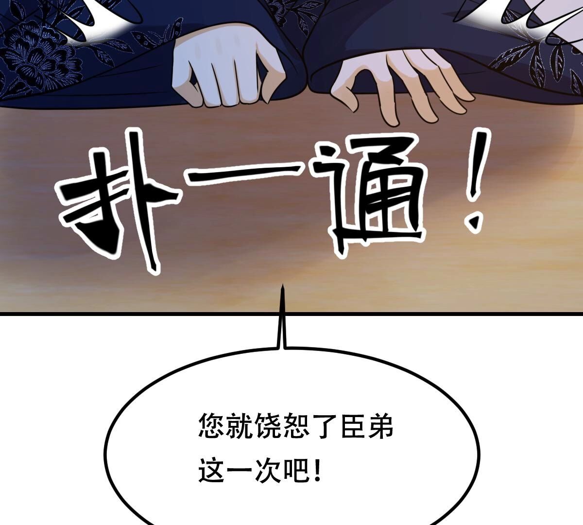 250 第248话 晚了一步96