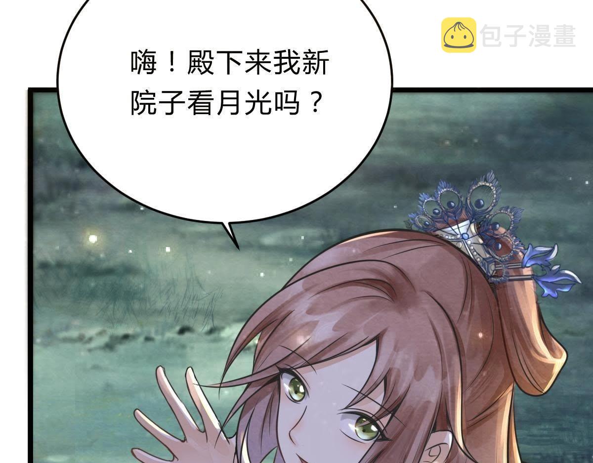第9话 撩完就跑你大爷！67